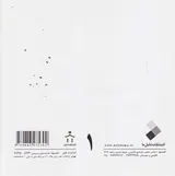 خط چهار جلدی(گرمارودی)